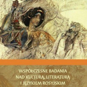Współczesne badania nad kulturą, literaturą i językiem rosyjskim. Red. Dorota Paśko-Koneczniak