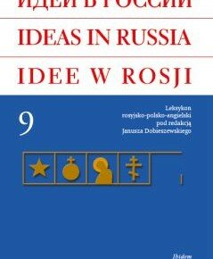 Idee w Rosji: leksykon rosyjsko-polsko-angielski. T. 9. Red. J. Dobieszewski